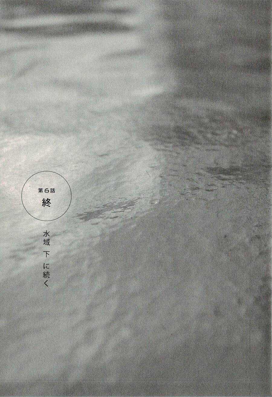 Suiiki Chapter 6 trang 39