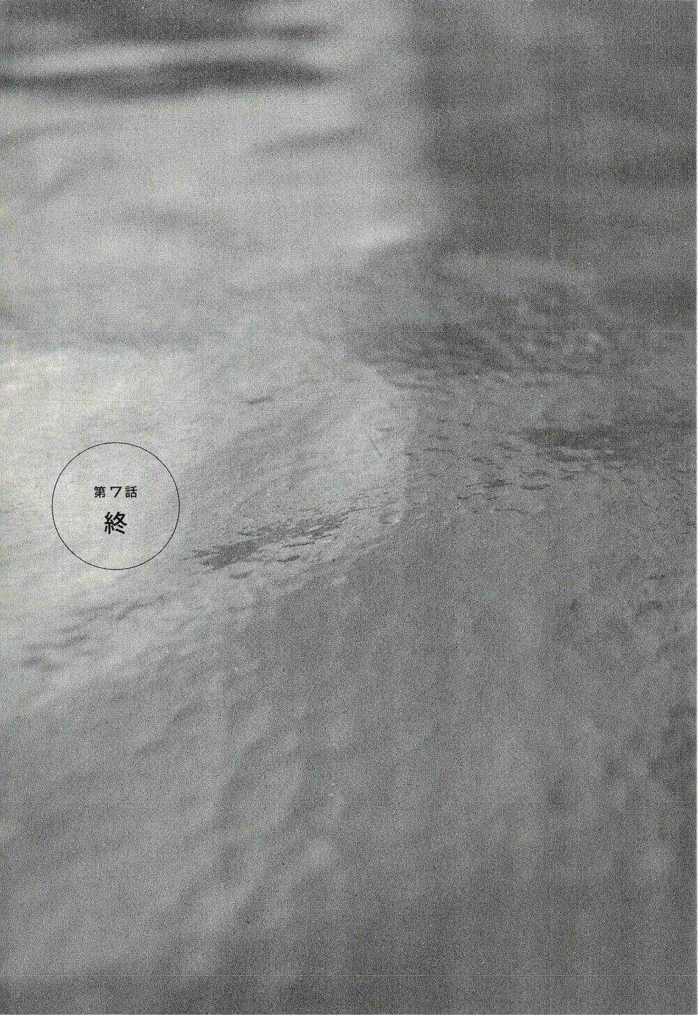 Suiiki Chapter 7 trang 41