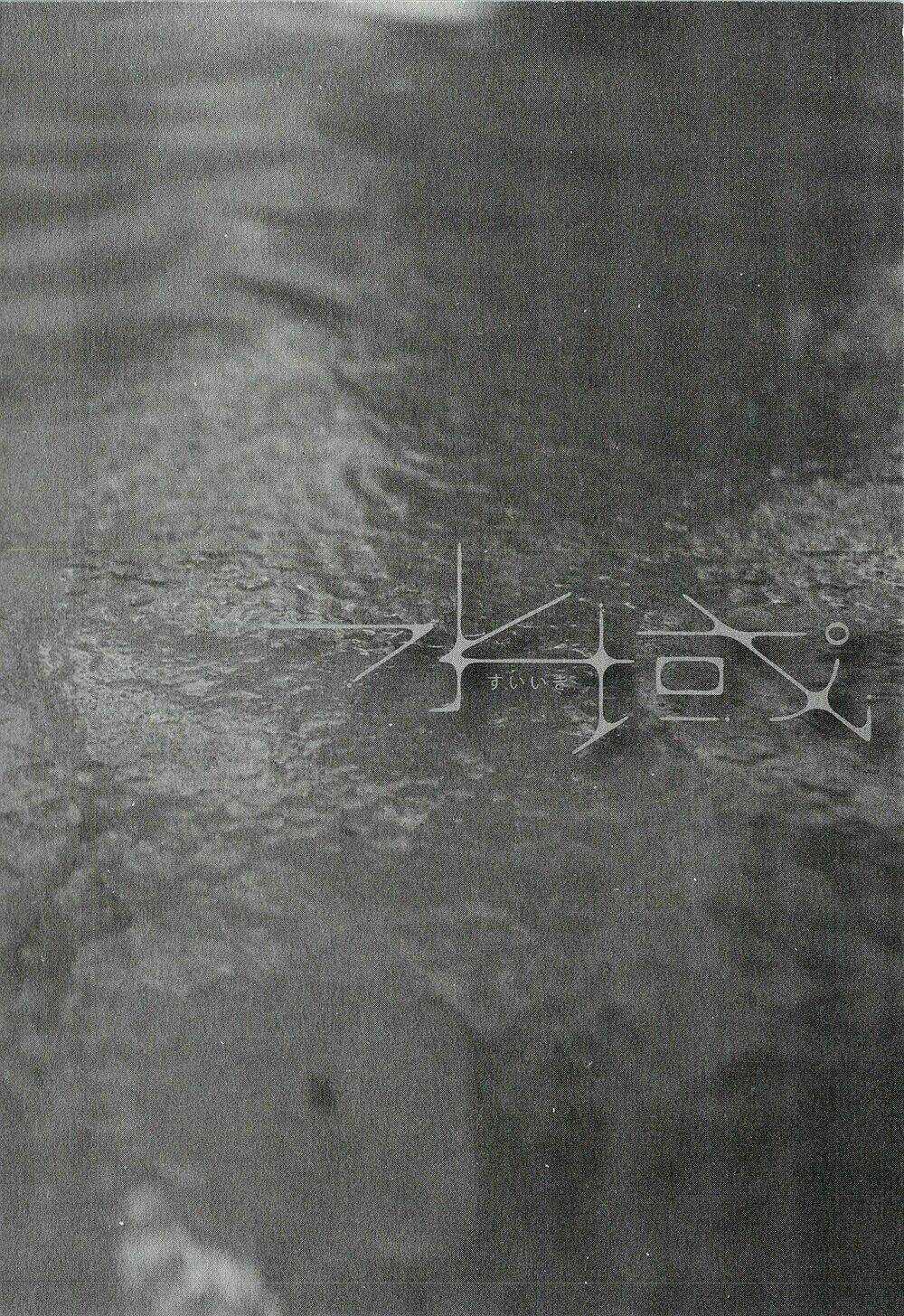 Suiiki Chapter 7 trang 42