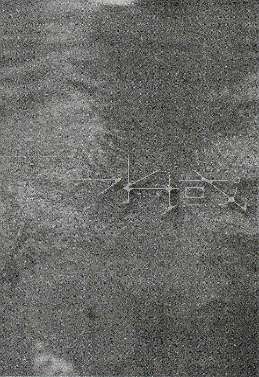 Suiiki Chapter 8 trang 40