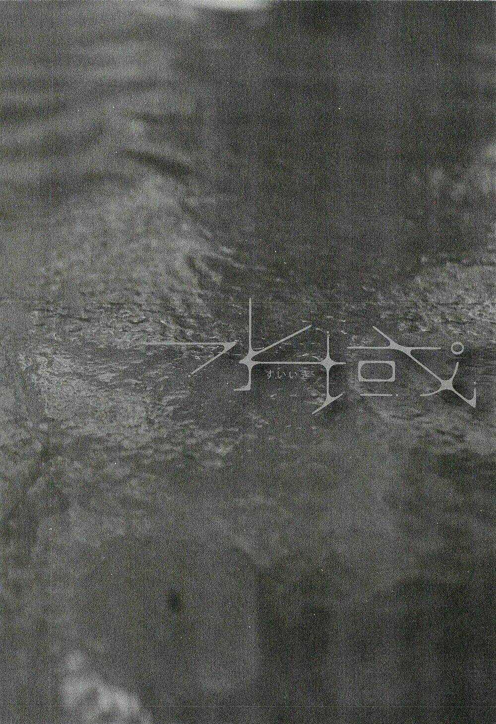 Suiiki Chapter 9 trang 40