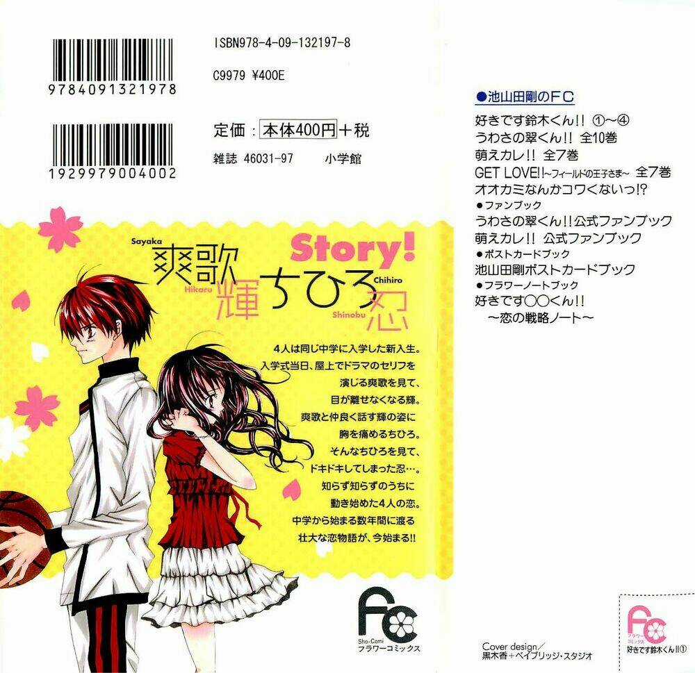 Suki Desu Suzuki-Kun!! Chapter 1 trang 2