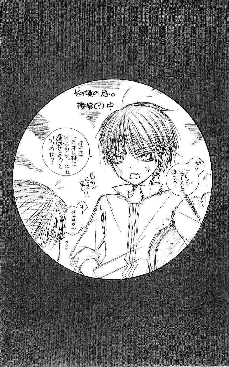 Suki Desu Suzuki-Kun!! Chapter 22 trang 33