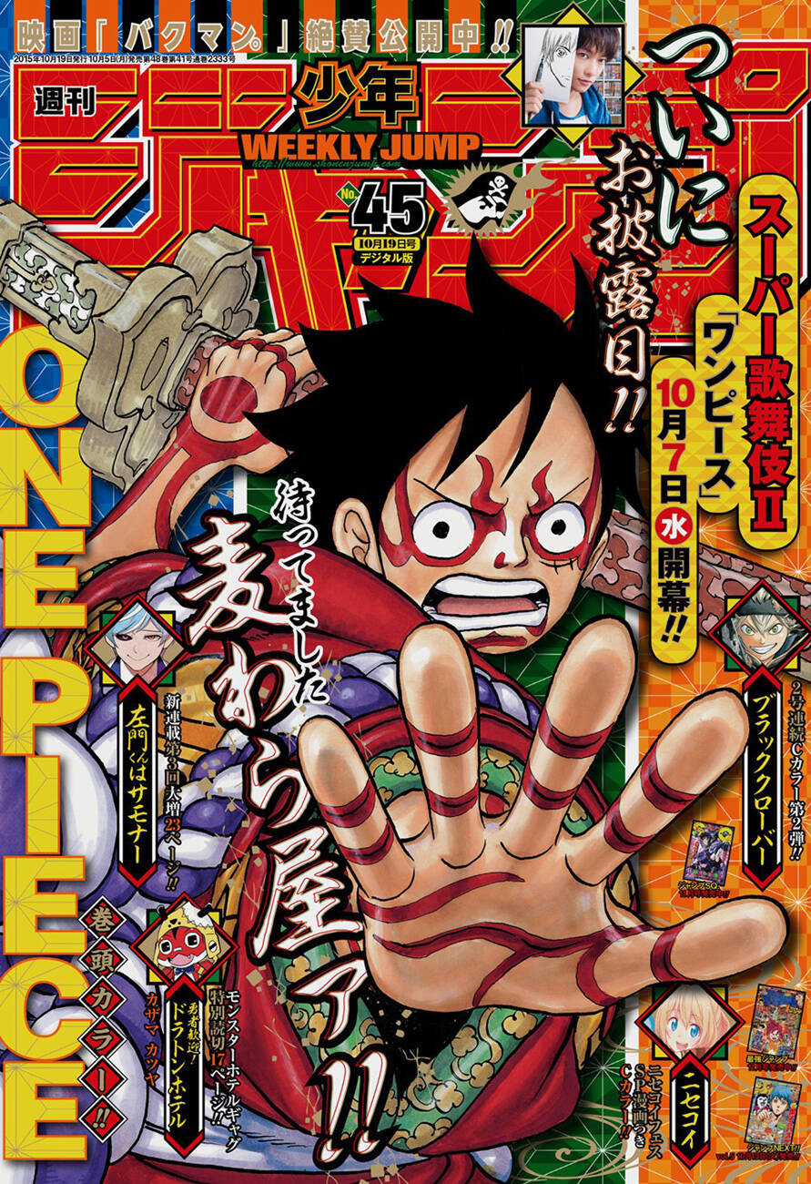 Suki Desu Suzuki-Kun!! Chapter 28 trang 1