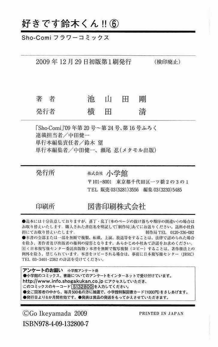 Suki Desu Suzuki-Kun!! Chapter 30.5 trang 13