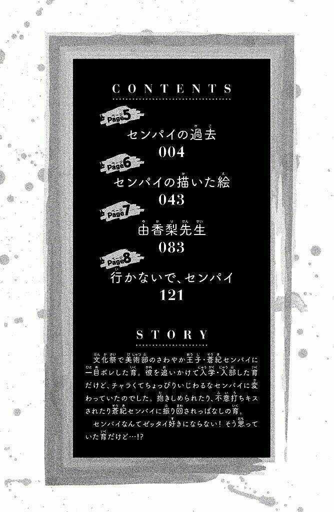 SuKi Ni Naranai Yo, Senpai Chapter 5 trang 4