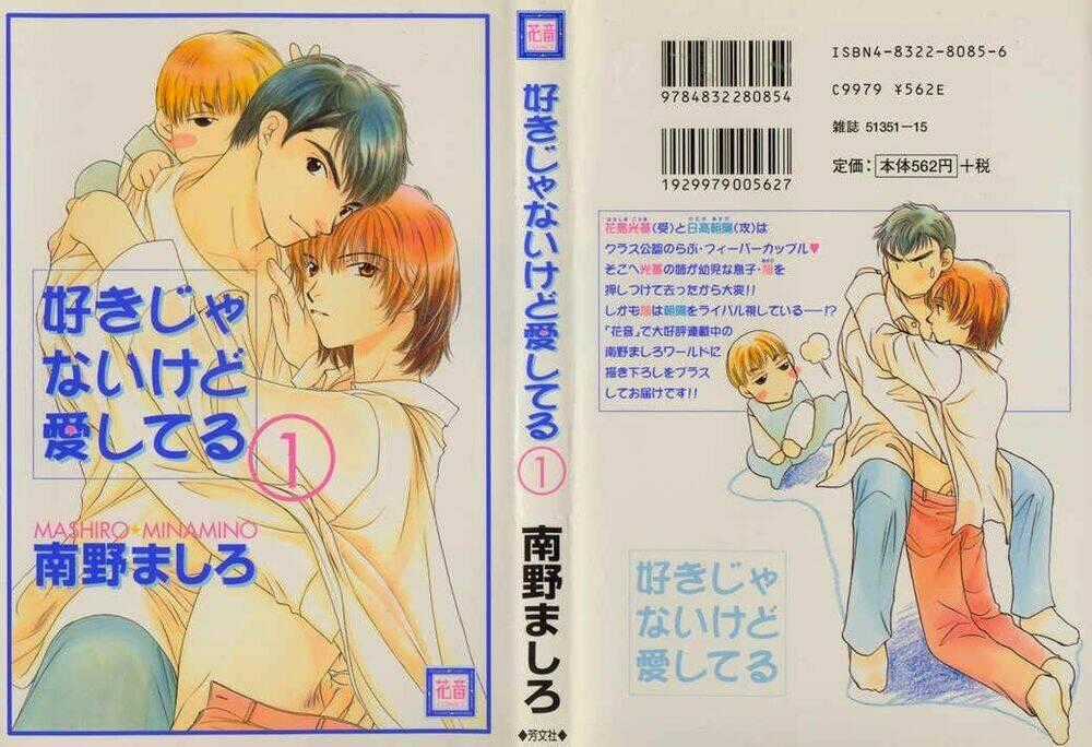 Sukijanai Kedo Aishiteru Chapter 1 trang 1