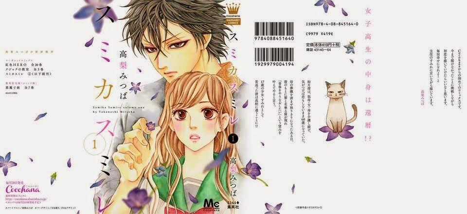 Sumika Sumire Chapter 1 trang 1