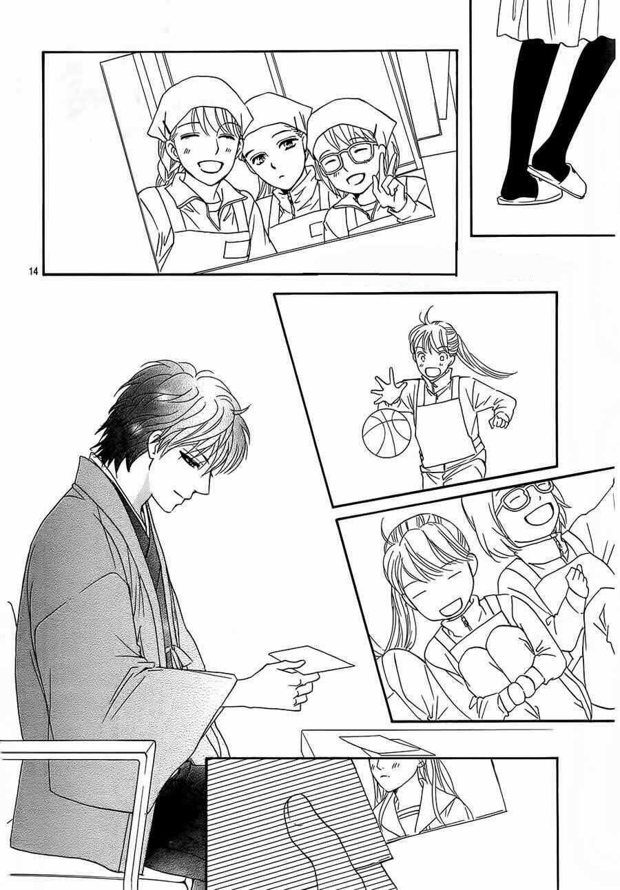 Sumika Sumire Chapter 12 trang 15