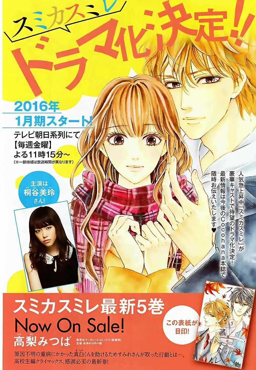 Sumika Sumire Chapter 24 trang 2