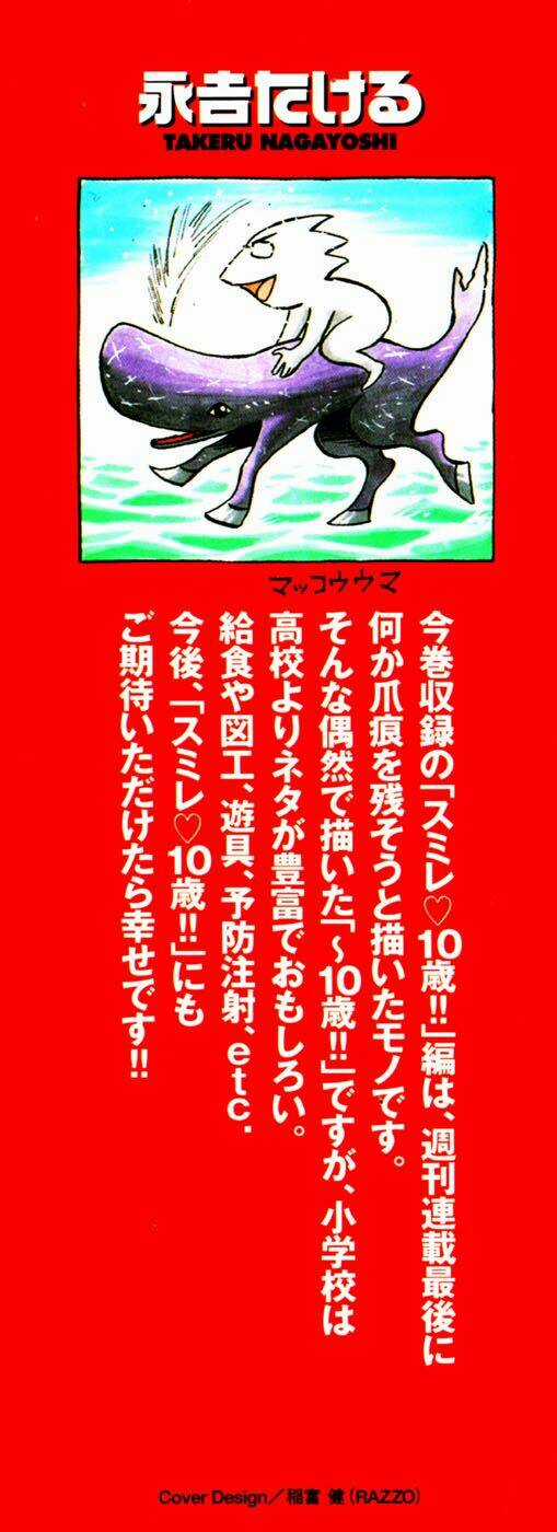 Sumire 16 Sai !! Chapter 24 trang 2
