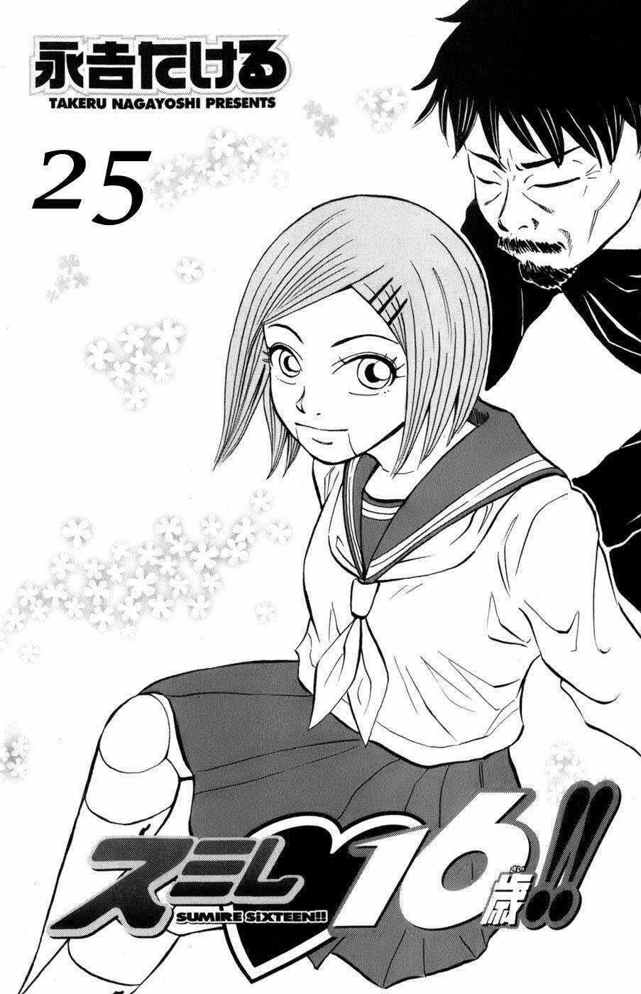 Sumire 16 Sai !! Chapter 25 trang 0