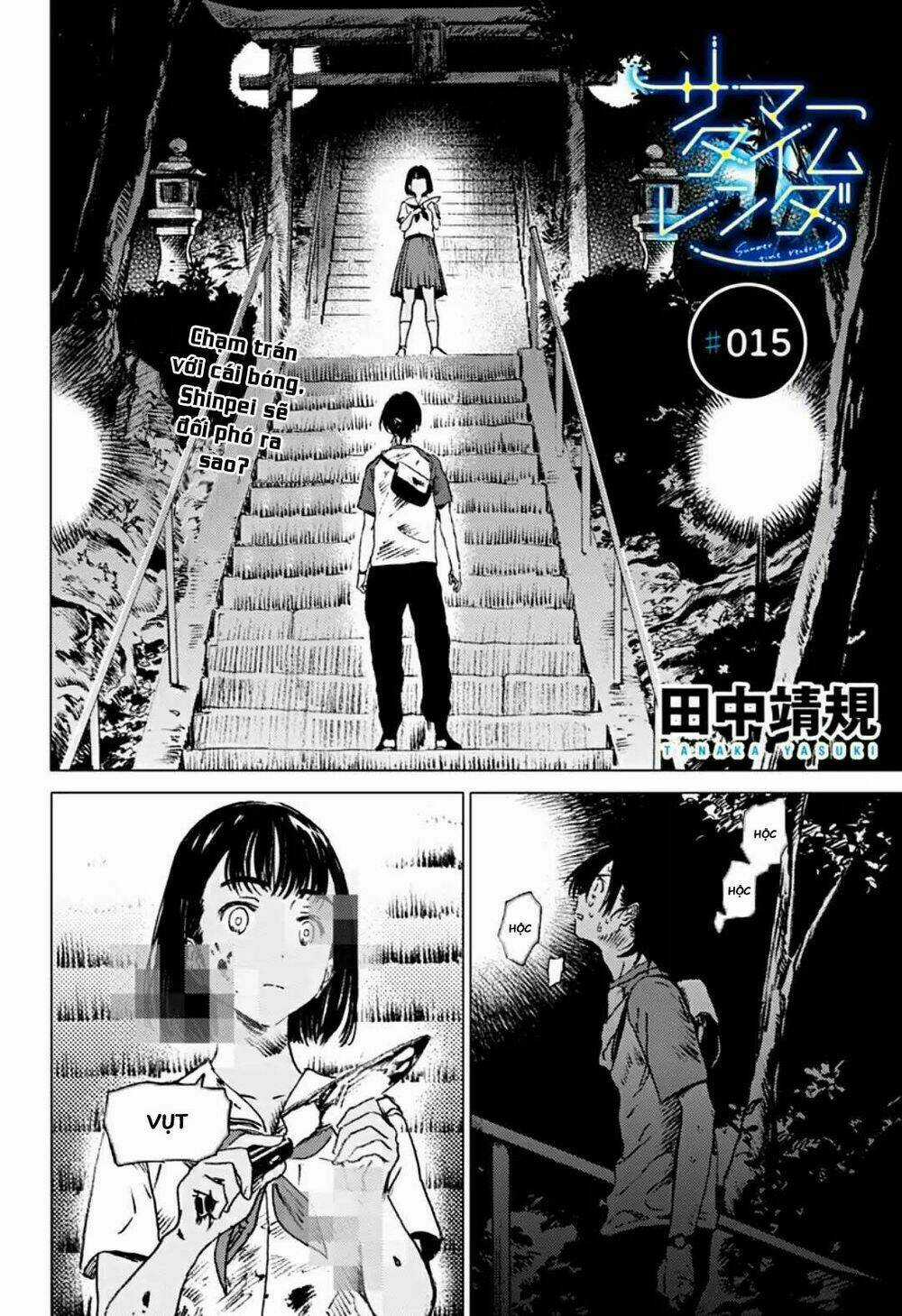 Summer Time Render Chapter 15 trang 2