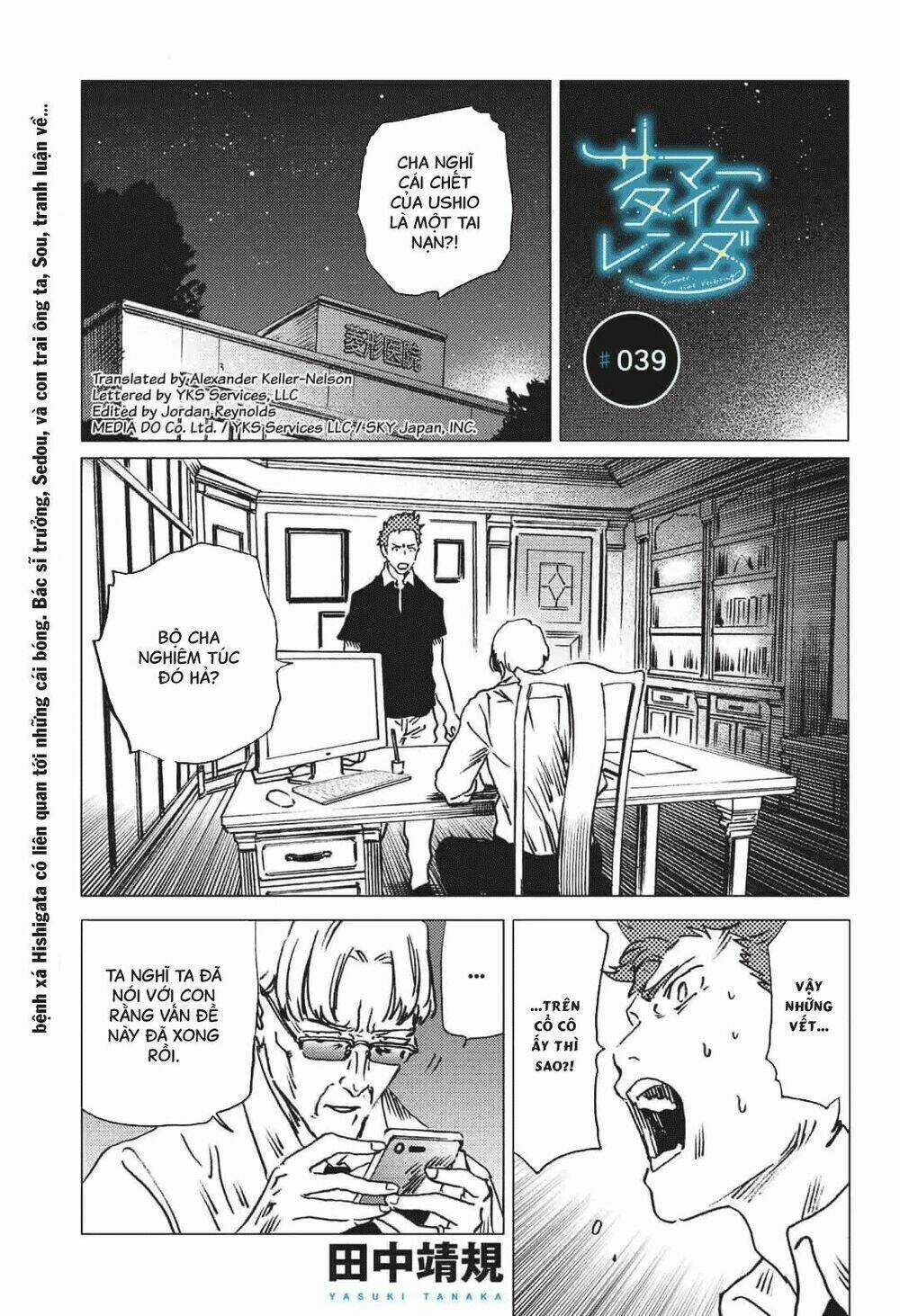 Summer Time Render Chapter 39 trang 2