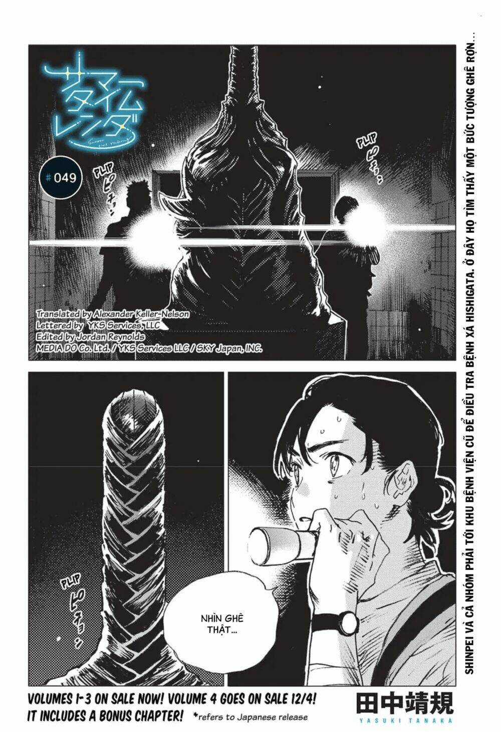 Summer Time Render Chapter 49 trang 2