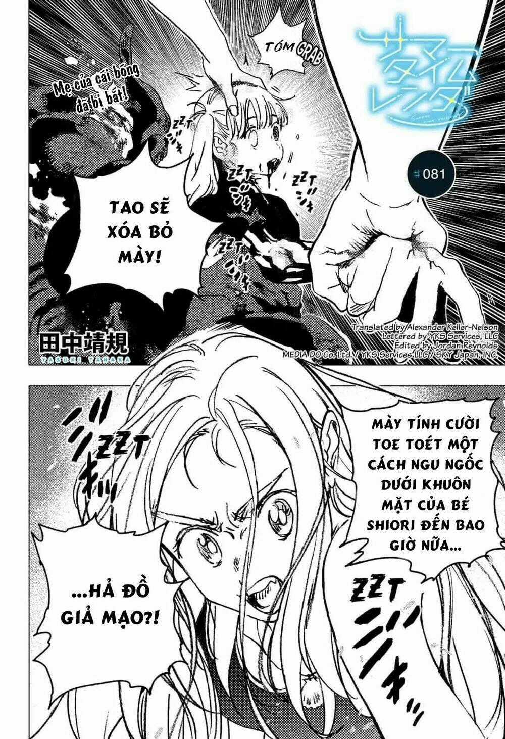 Summer Time Render Chapter 81 trang 1