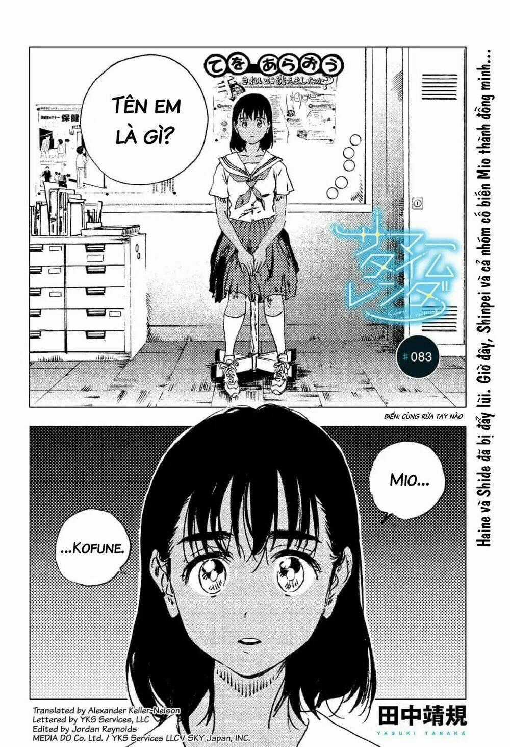 Summer Time Render Chapter 83 trang 1