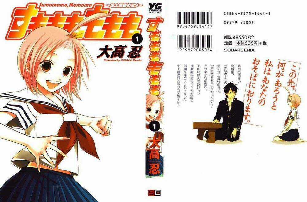 Sumomomo Momomo Chapter 0 trang 3