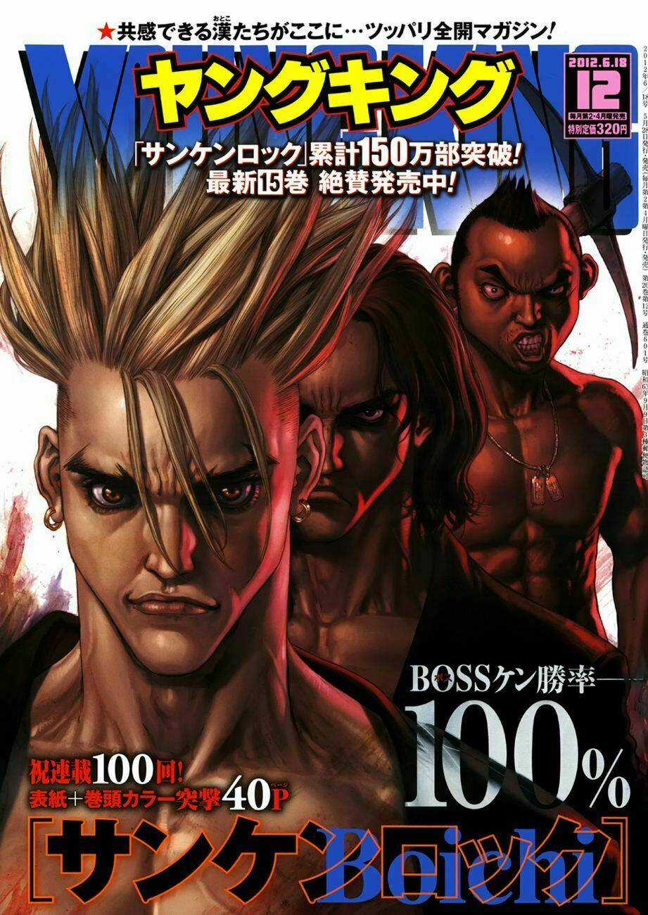 Sun Ken Rock Chapter 100 trang 0