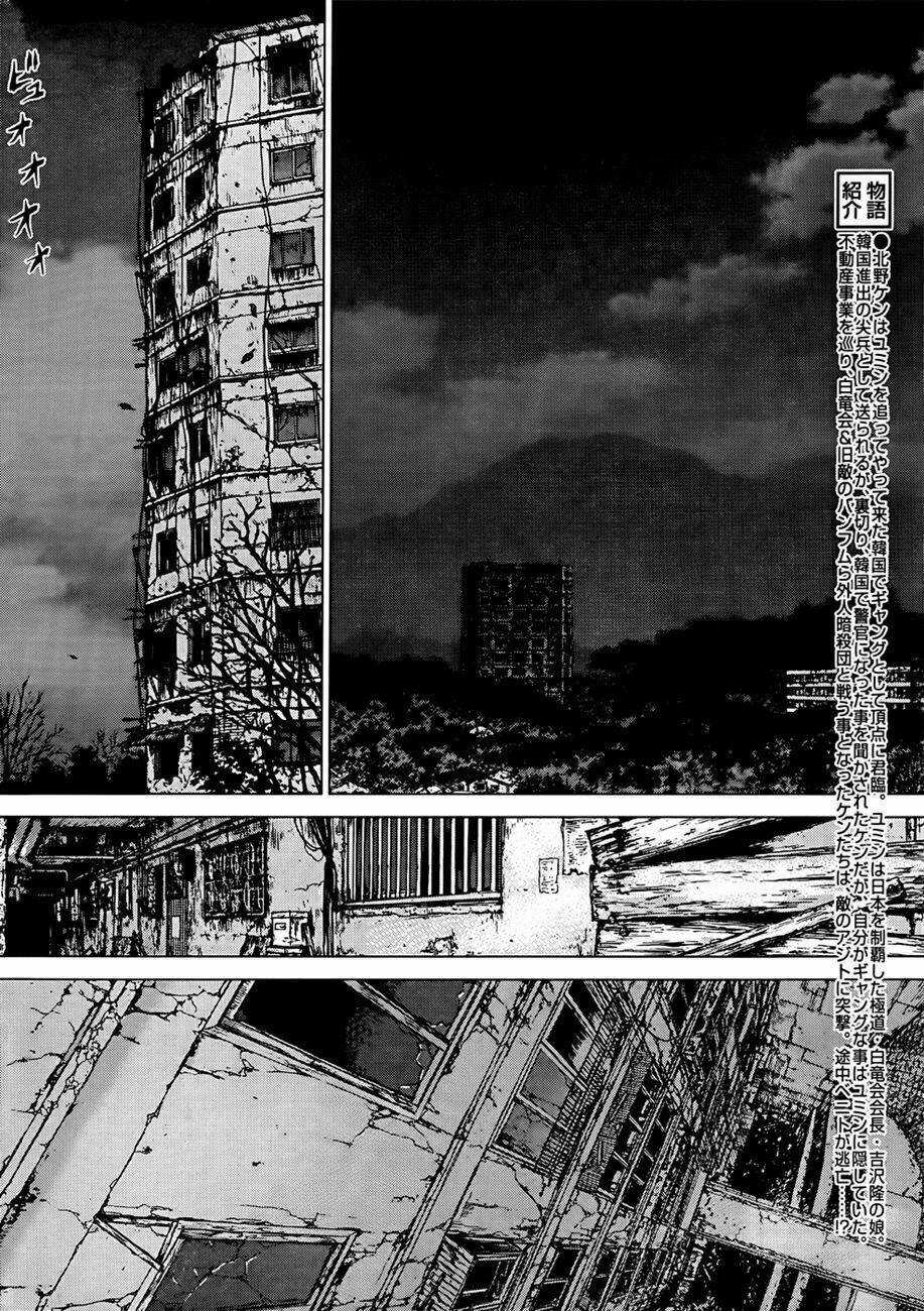 Sun Ken Rock Chapter 100 trang 7