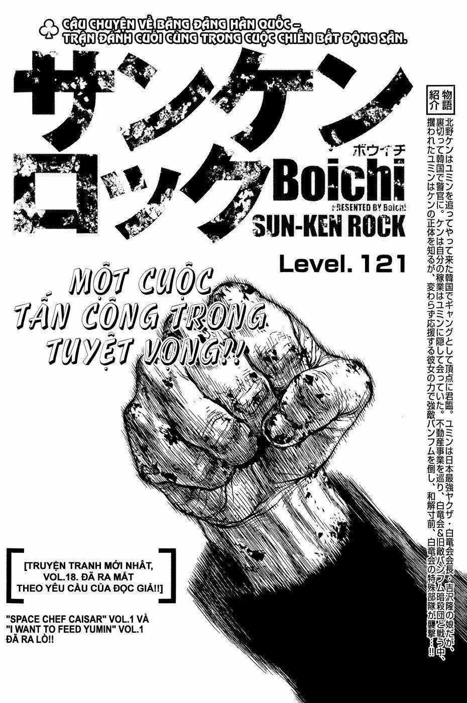 Sun Ken Rock Chapter 121 trang 4