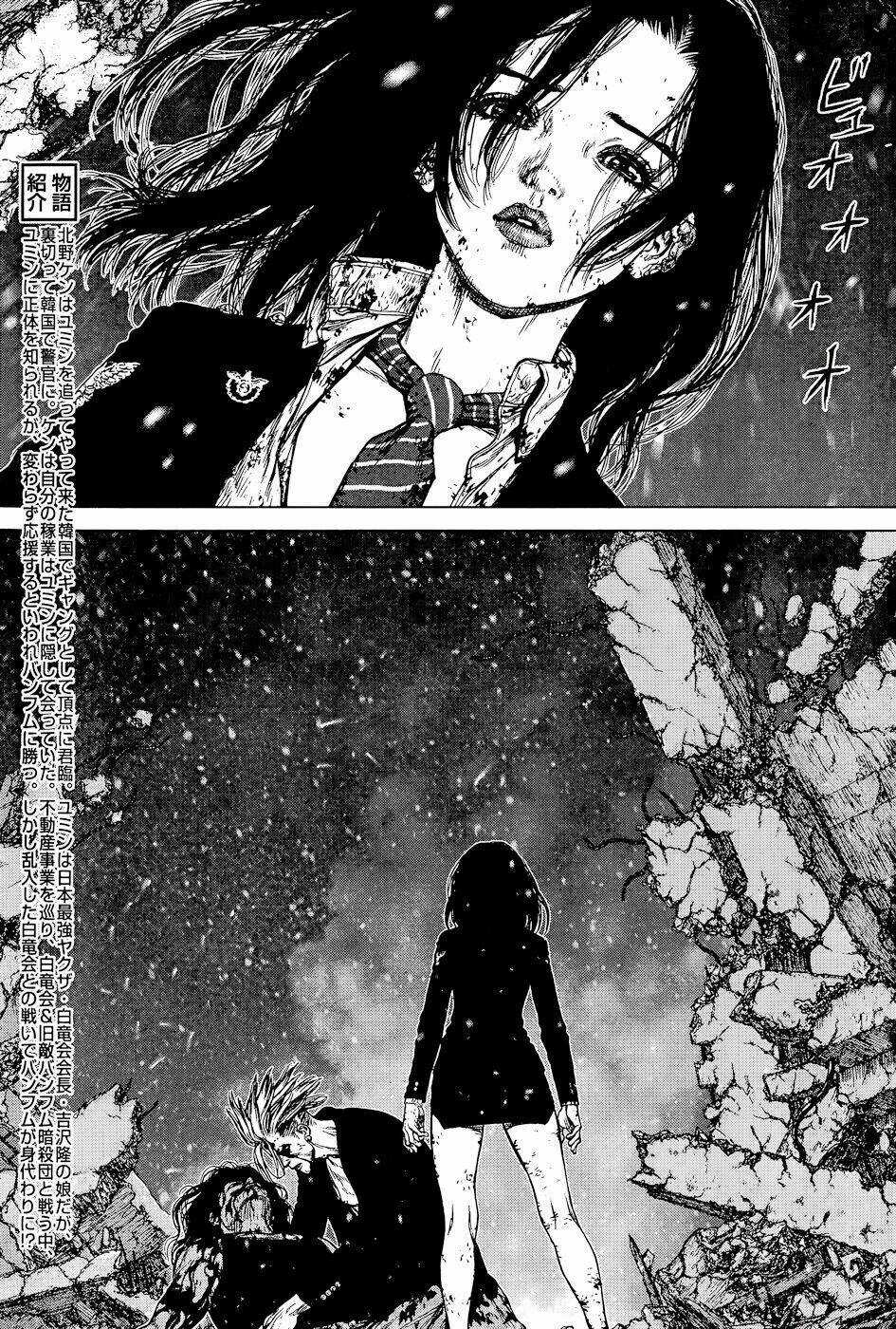 Sun Ken Rock Chapter 123 trang 5