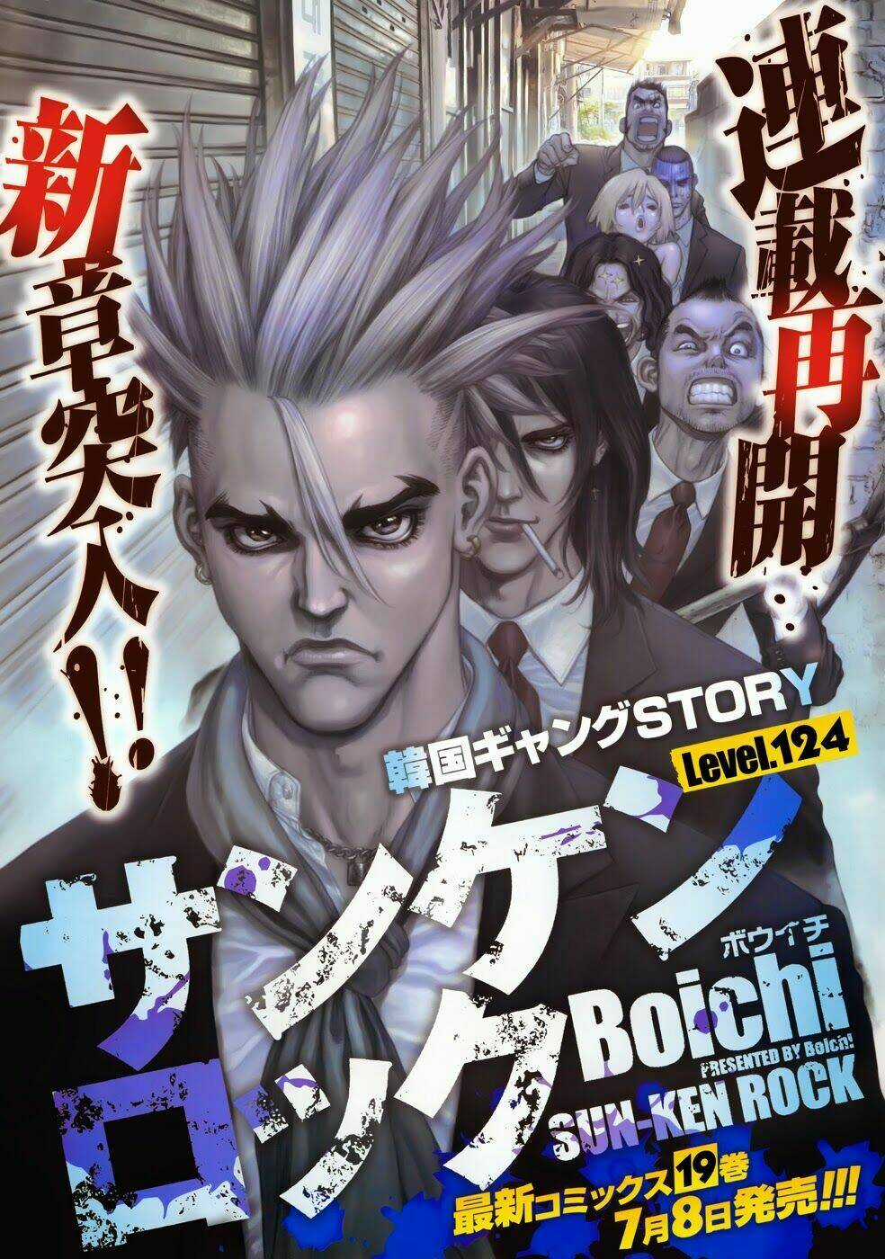 Sun Ken Rock Chapter 124 trang 1
