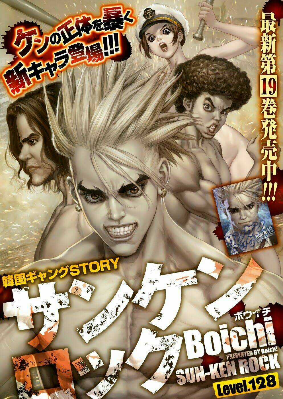 Sun Ken Rock Chapter 128 trang 1