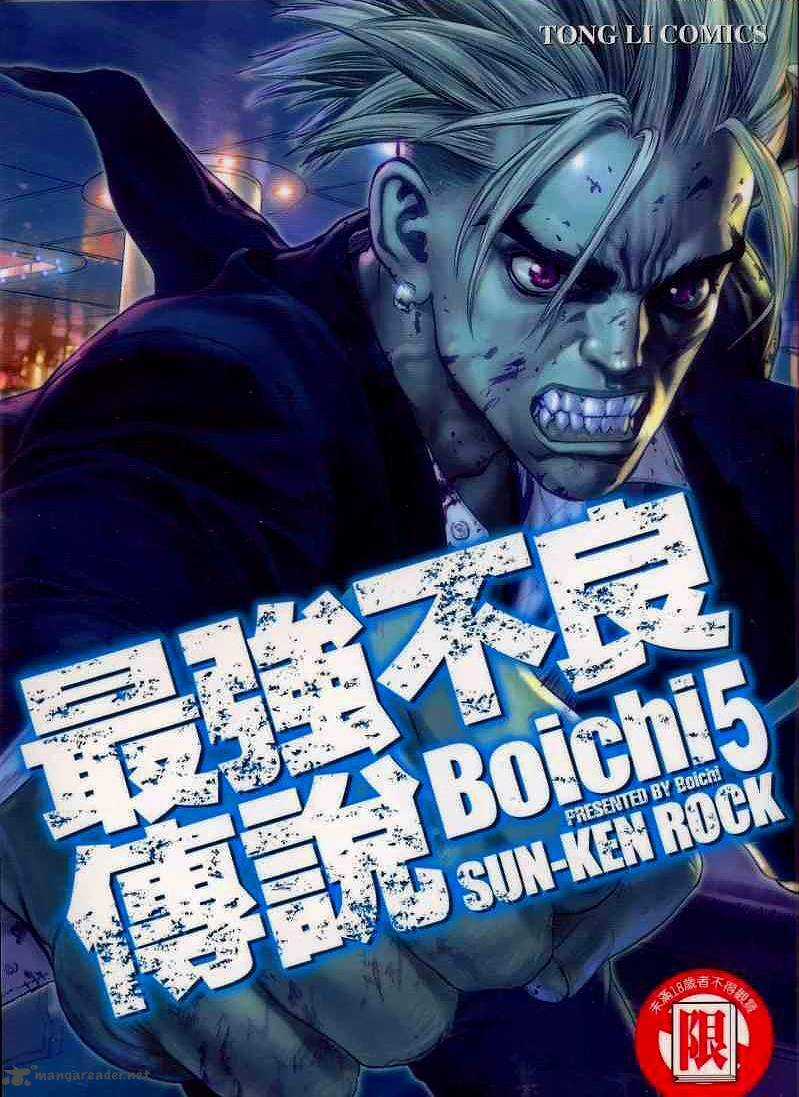 Sun Ken Rock Chapter 25 trang 0