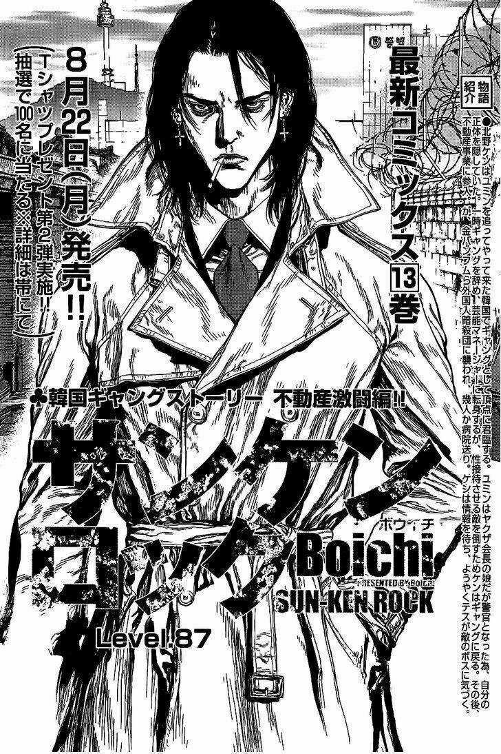Sun Ken Rock Chapter 87 trang 3