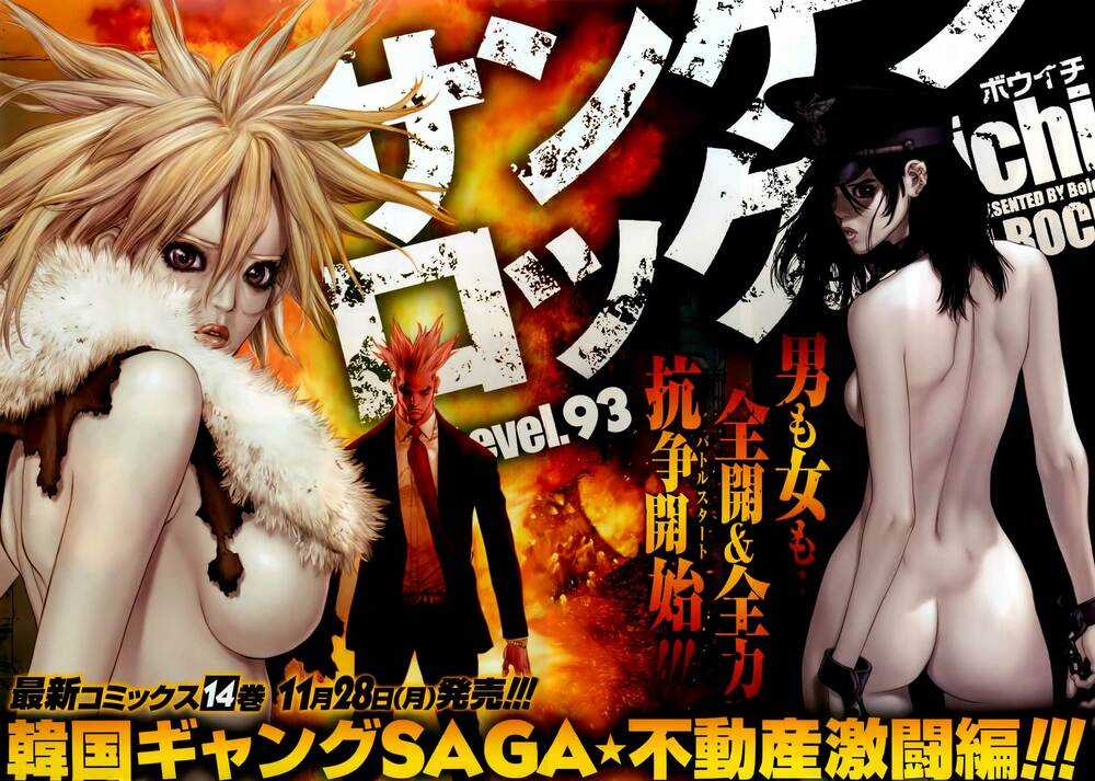 Sun Ken Rock Chapter 93 trang 3