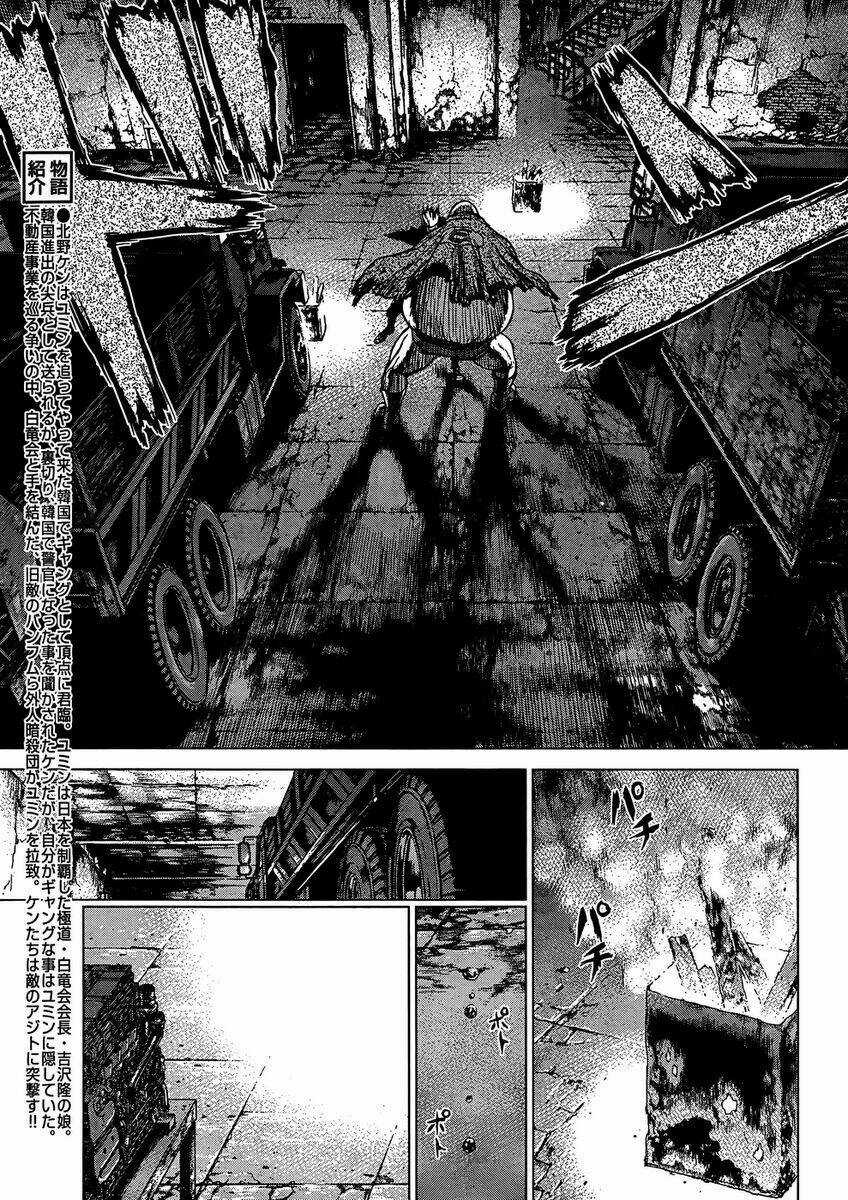 Sun Ken Rock Chapter 98 trang 6