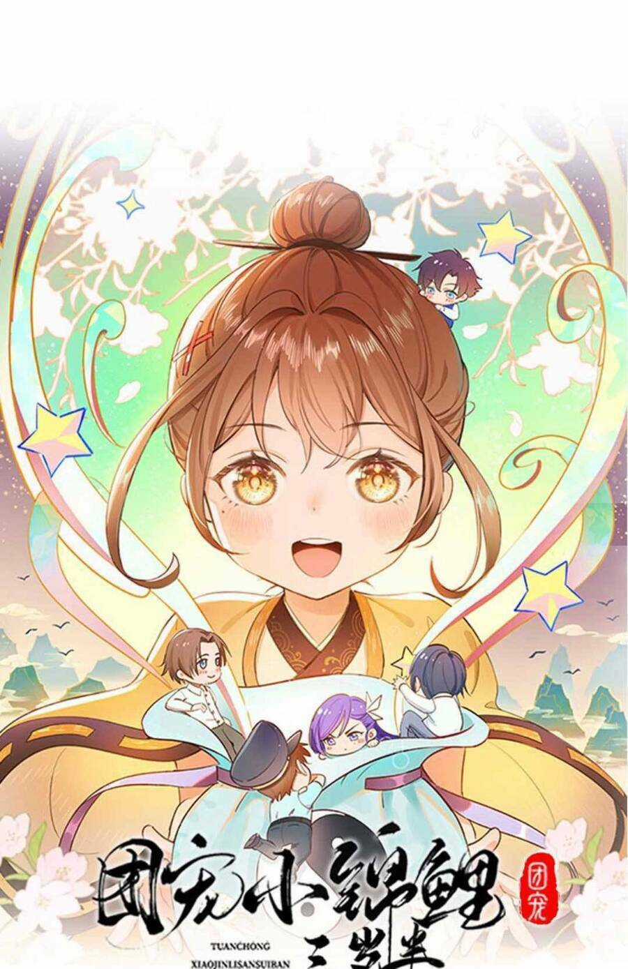 Sủng Bé Cá Koi 3 Tuổi Rưỡi Chapter 153 trang 3