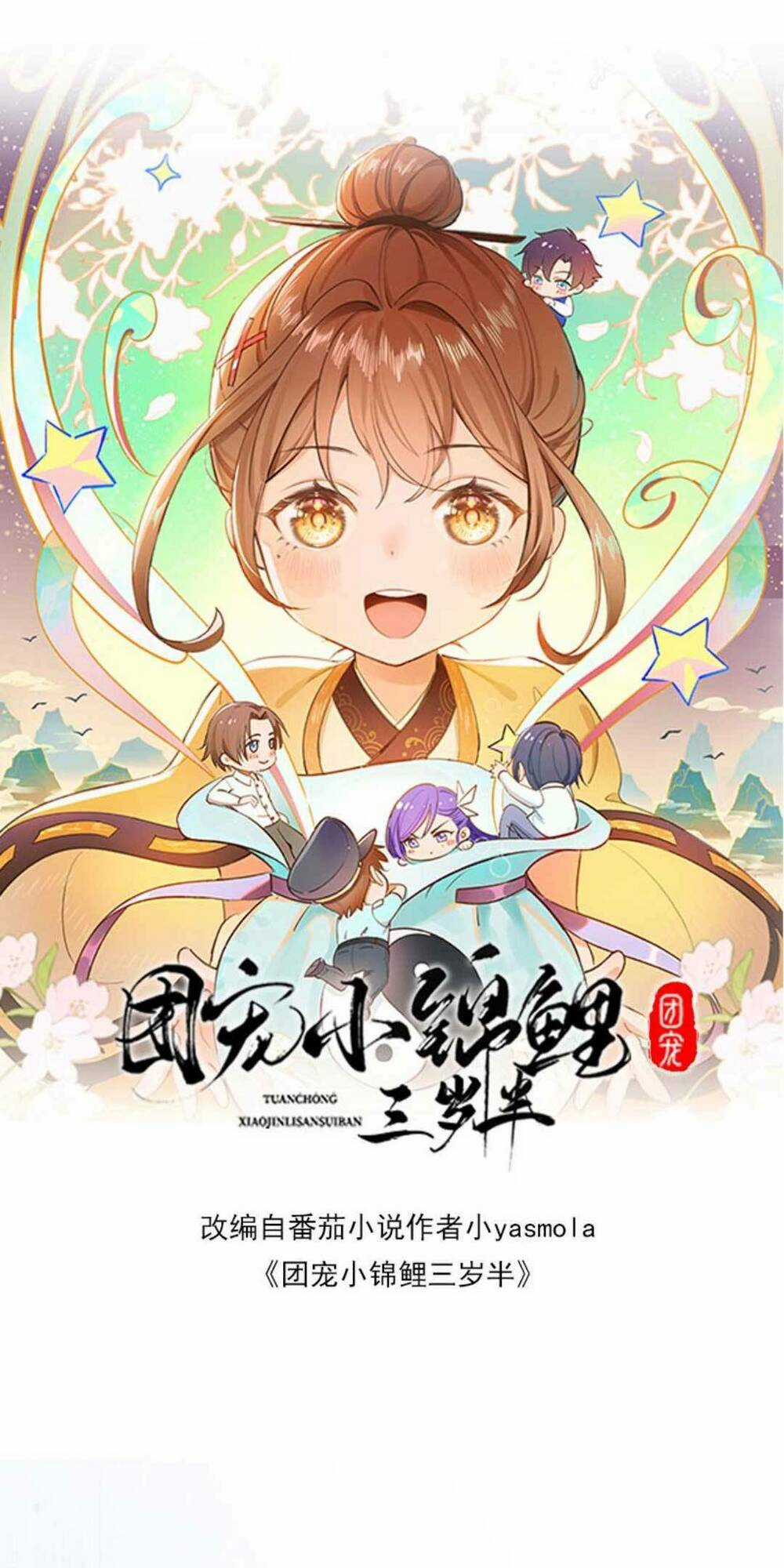 Sủng Bé Cá Koi 3 Tuổi Rưỡi Chapter 165 trang 3