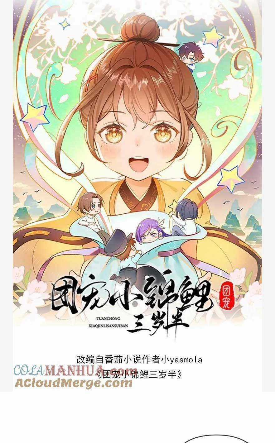 Sủng Bé Cá Koi 3 Tuổi Rưỡi Chapter 194 trang 3