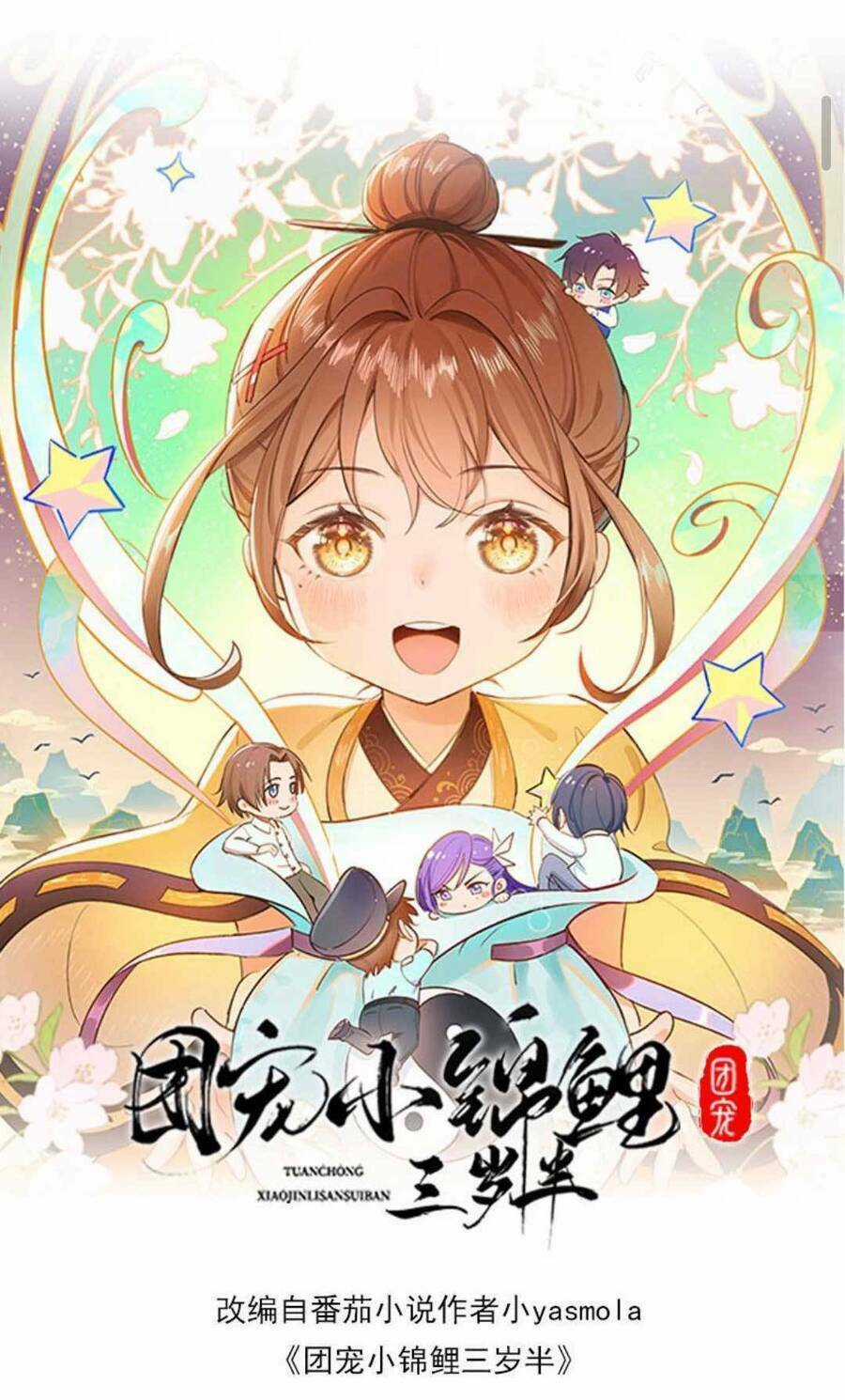 Sủng Bé Cá Koi 3 Tuổi Rưỡi Chapter 195 trang 3