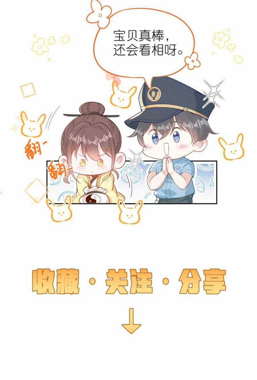 Sủng Bé Cá Koi 3 Tuổi Rưỡi Chapter 195 trang 32