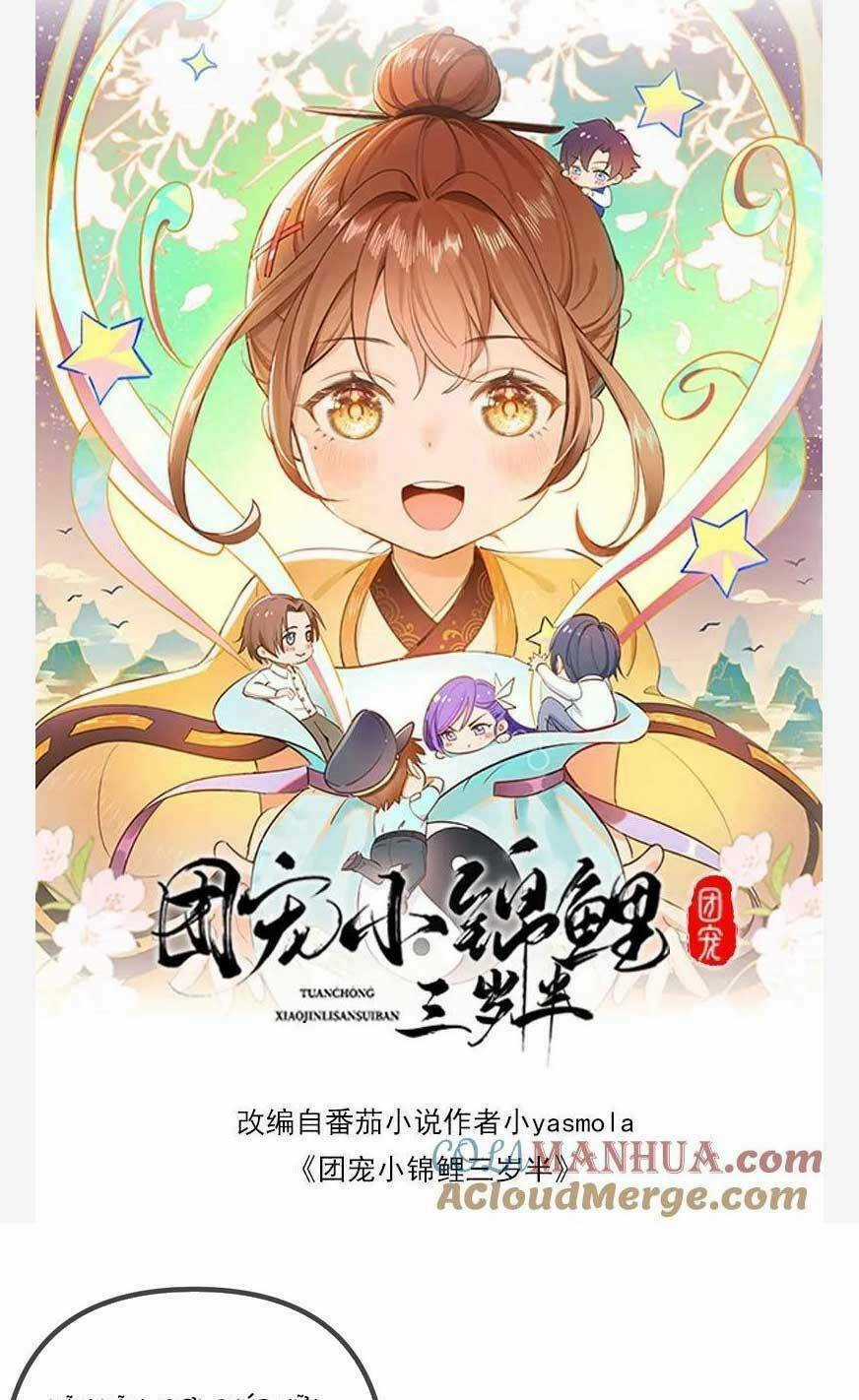 Sủng Bé Cá Koi 3 Tuổi Rưỡi Chapter 198 trang 3