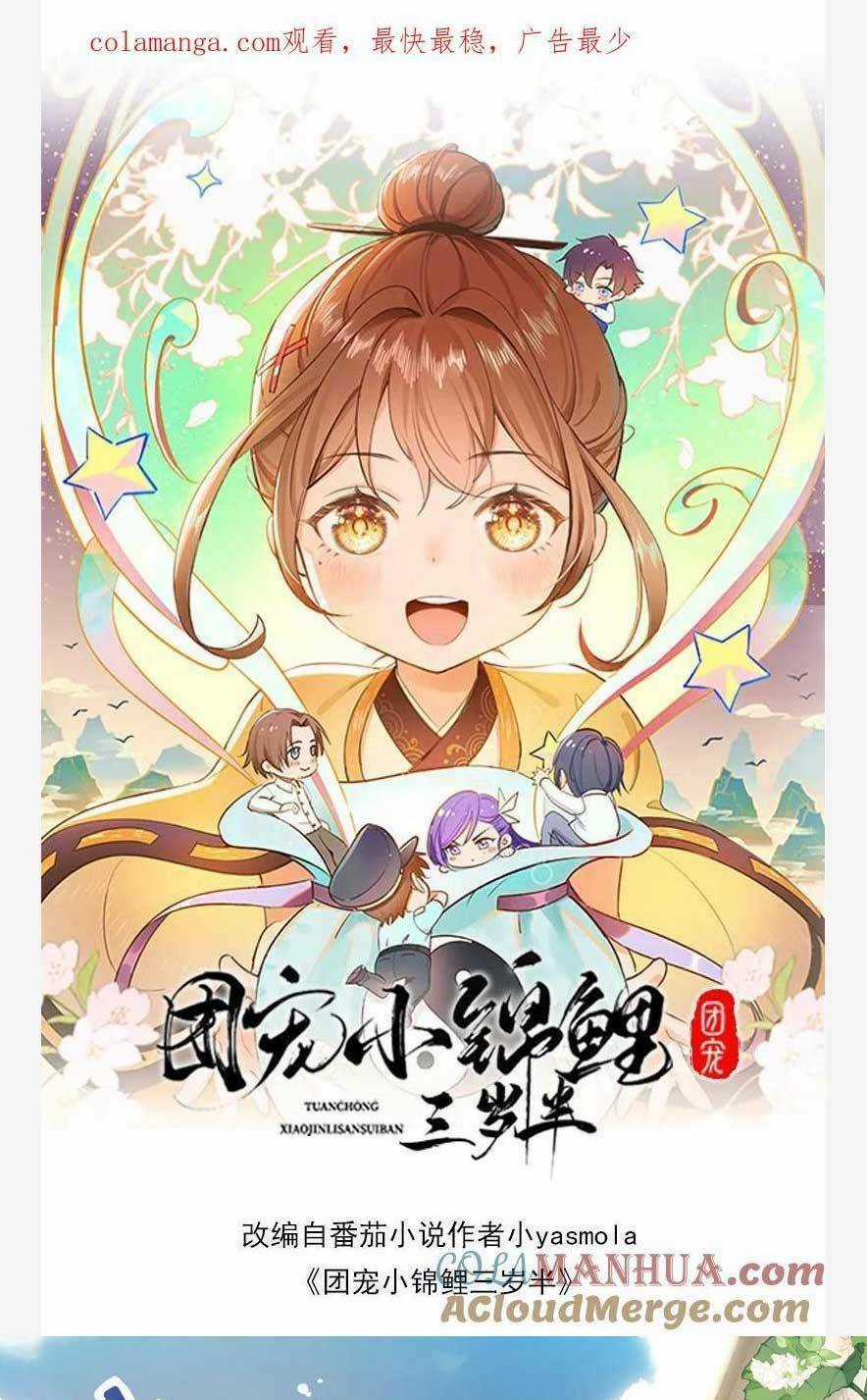 Sủng Bé Cá Koi 3 Tuổi Rưỡi Chapter 199 trang 3