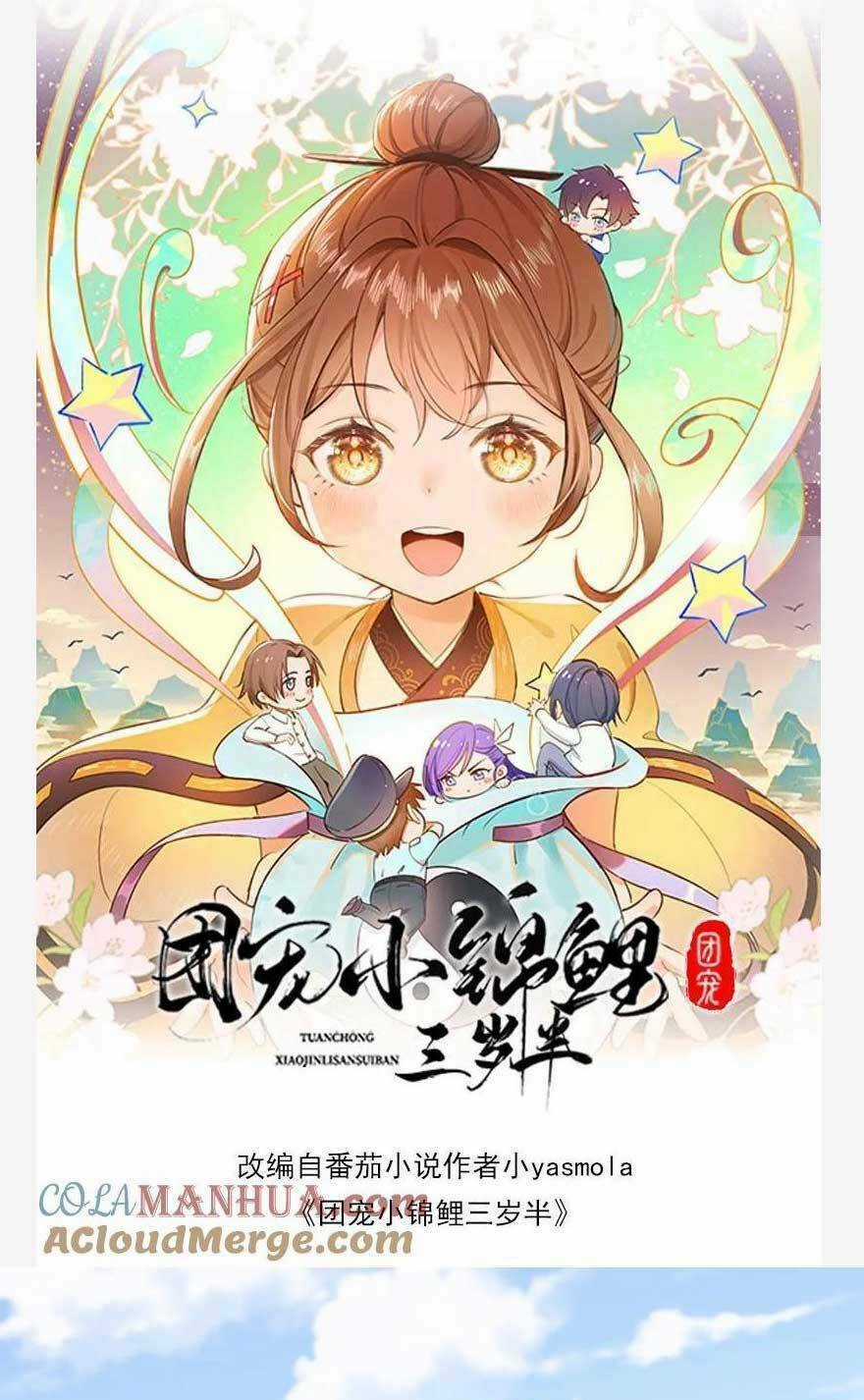 Sủng Bé Cá Koi 3 Tuổi Rưỡi Chapter 200 trang 3