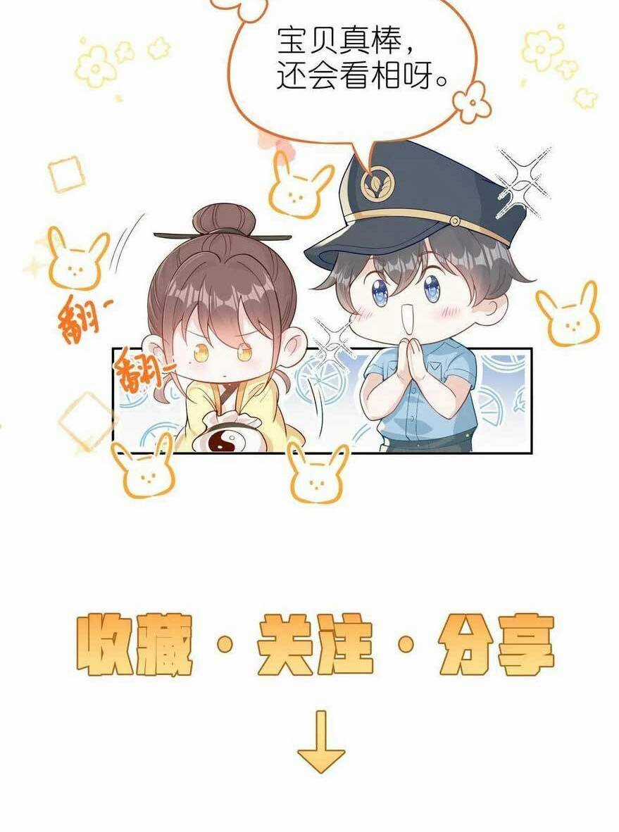 Sủng Bé Cá Koi 3 Tuổi Rưỡi Chapter 201 trang 26