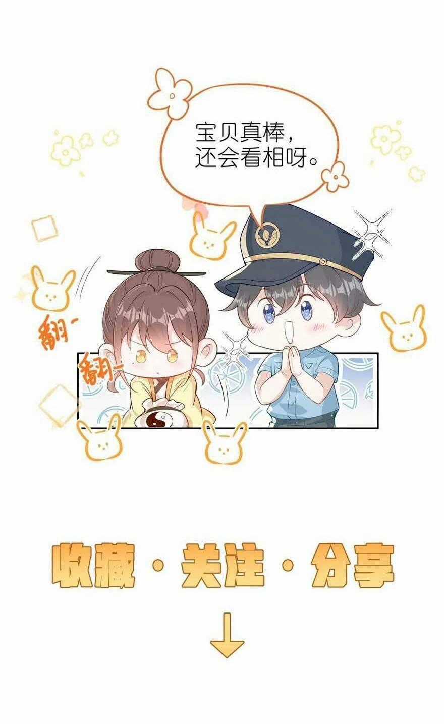 Sủng Bé Cá Koi 3 Tuổi Rưỡi Chapter 203 trang 18