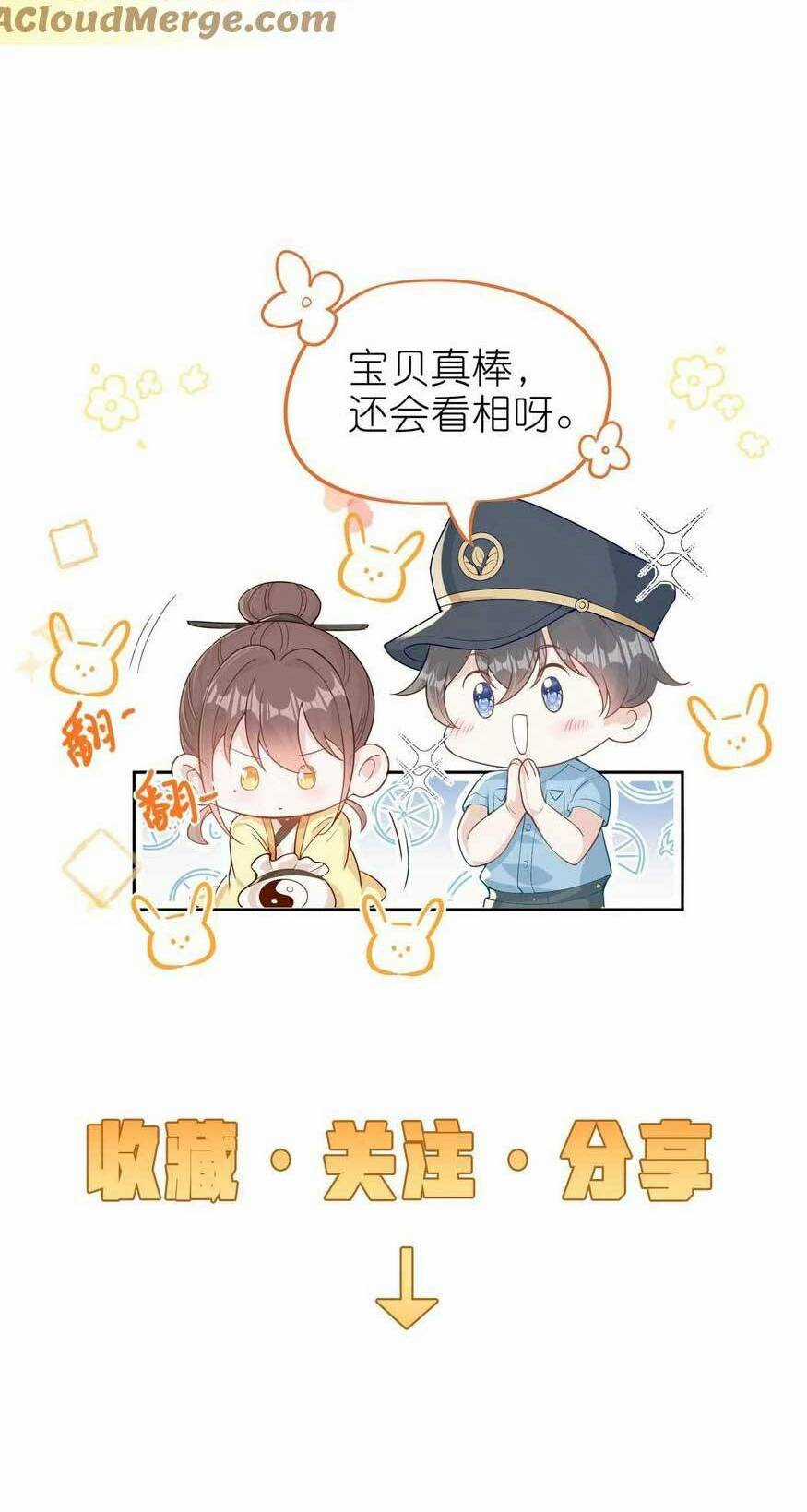 Sủng Bé Cá Koi 3 Tuổi Rưỡi Chapter 204 trang 24