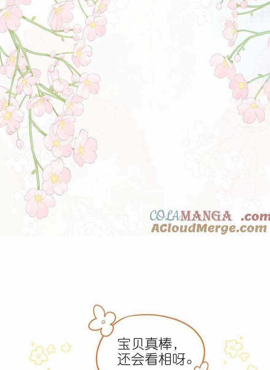 Sủng Bé Cá Koi 3 Tuổi Rưỡi Chapter 205 trang 29