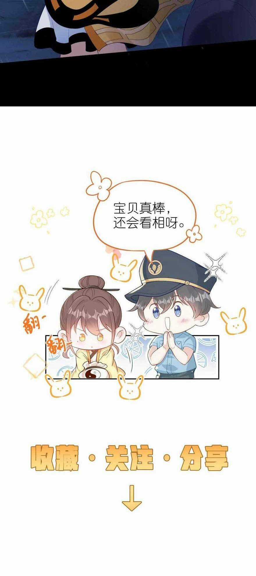 Sủng Bé Cá Koi 3 Tuổi Rưỡi Chapter 209 trang 26