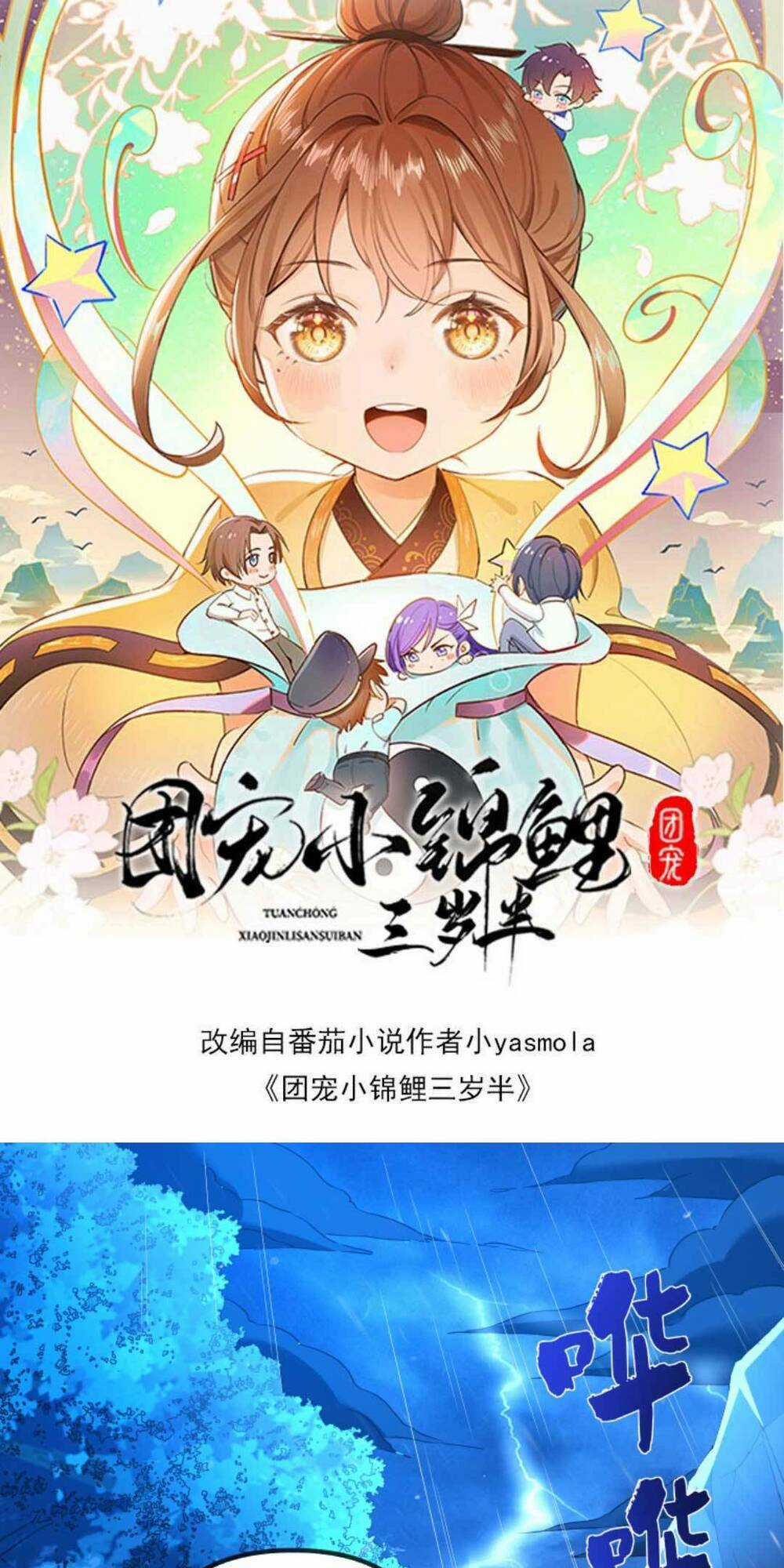 Sủng Bé Cá Koi 3 Tuổi Rưỡi Chapter 210 trang 3