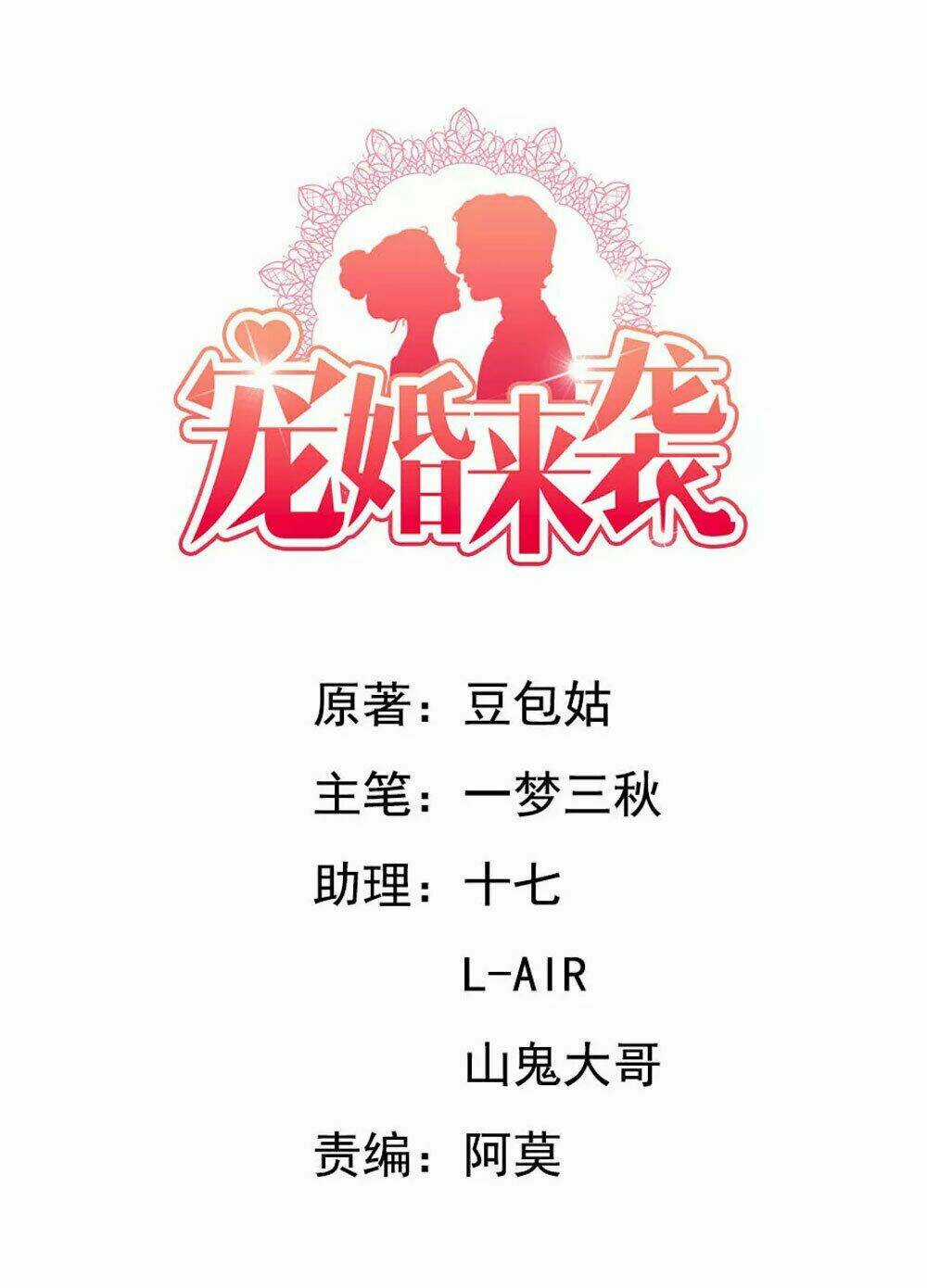 Sủng Hôn Lai Tập Chapter 28 trang 0