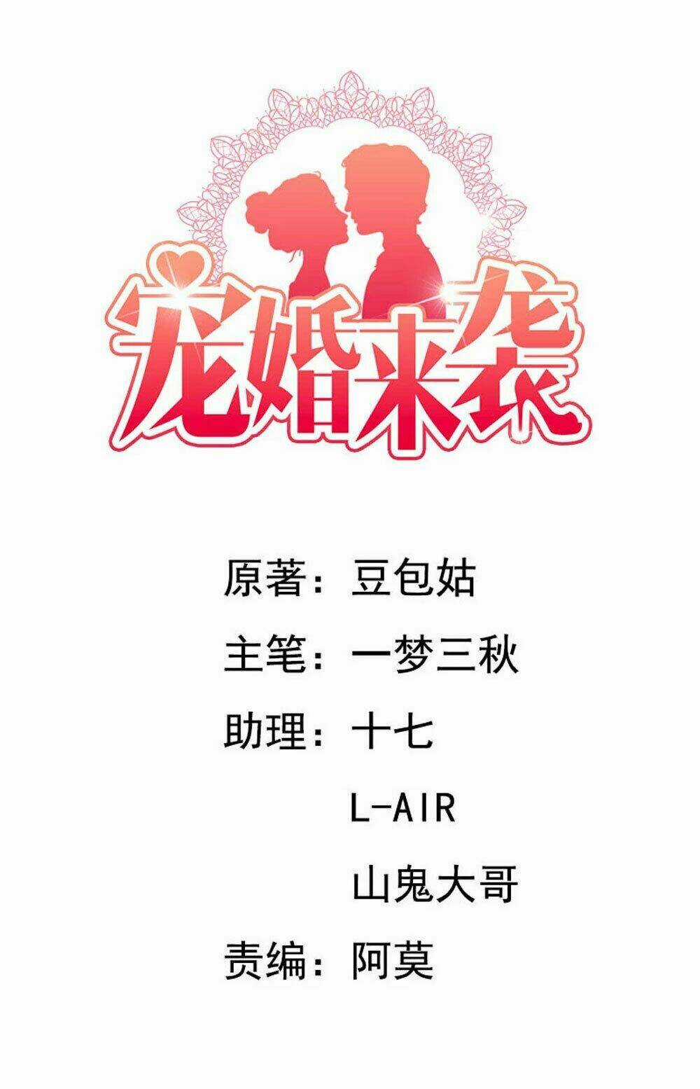Sủng Hôn Lai Tập Chapter 37 trang 1