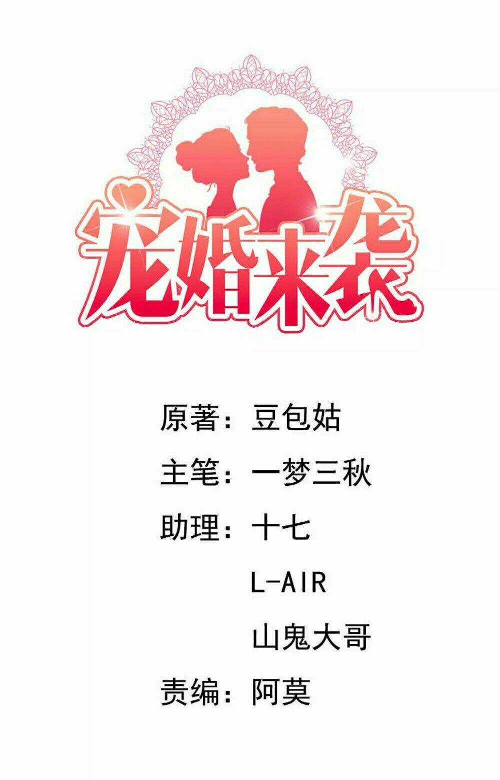 Sủng Hôn Lai Tập Chapter 39 trang 1