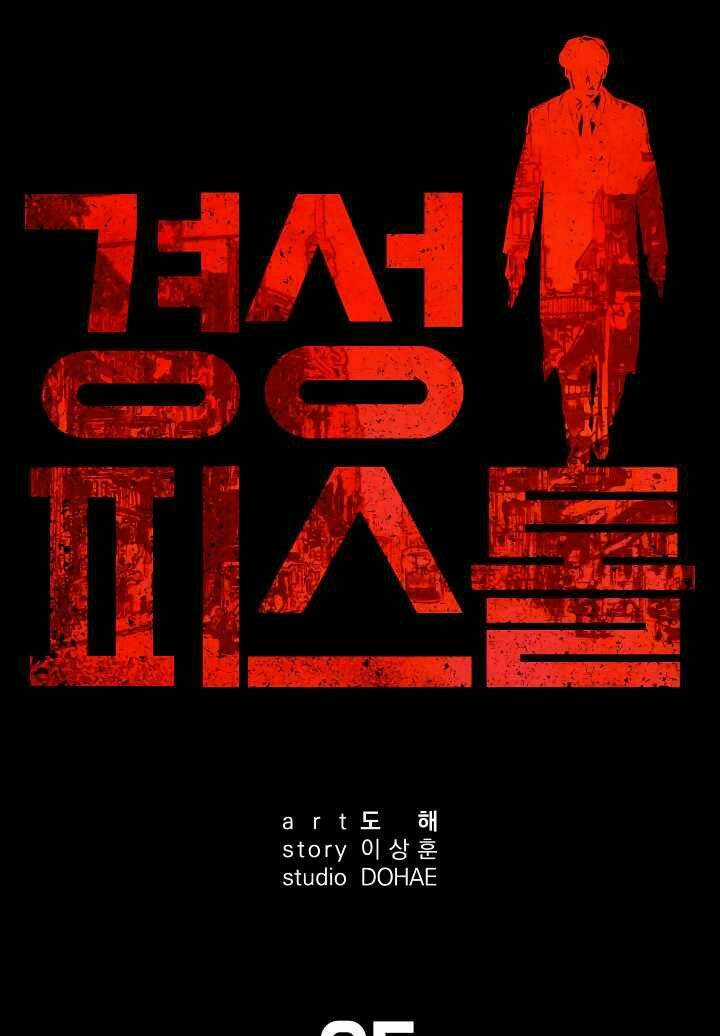 Súng Lục Vô Tâm Chapter 5 trang 20